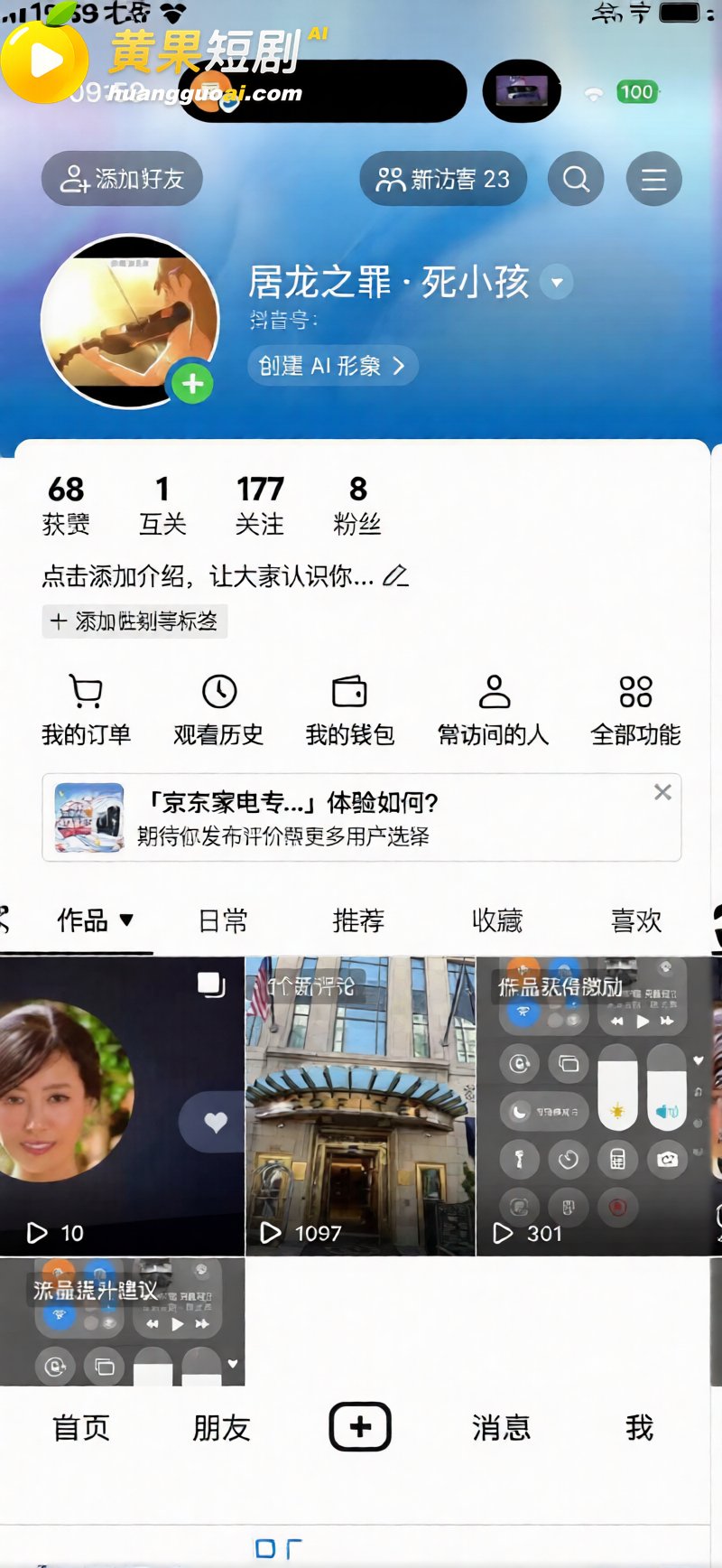 看黄果短剧狂撸40分 2