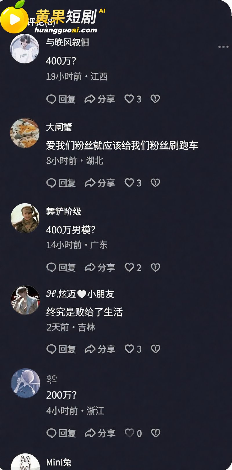 安徽人妻打赏男主播 22