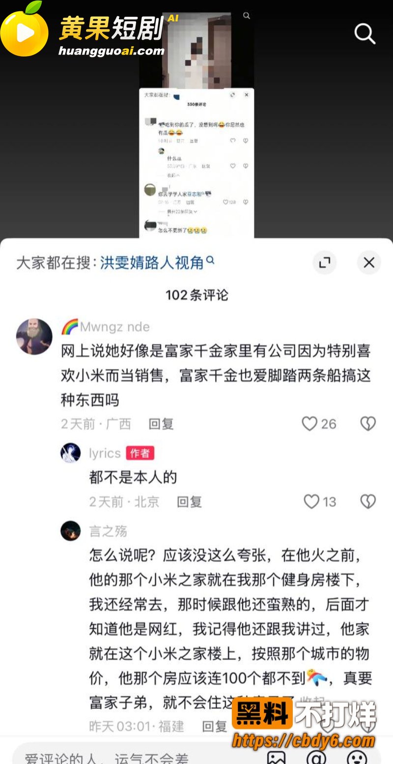 39w粉女网红洪雯靖 18