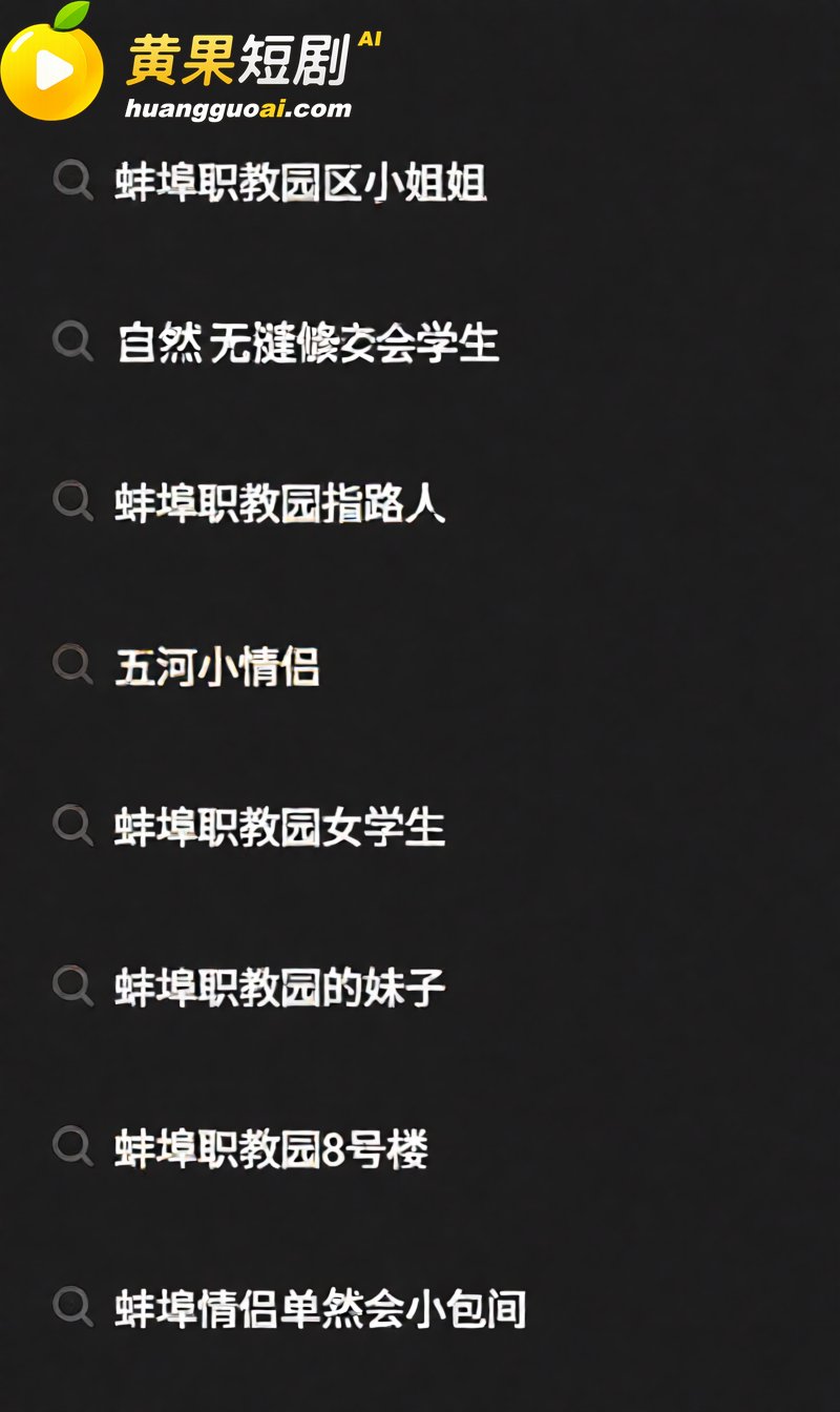 安徽蚌埠职教园教学楼 2
