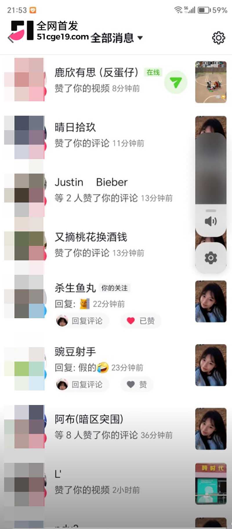 同台绯闻火速传开无实锤热议不断
