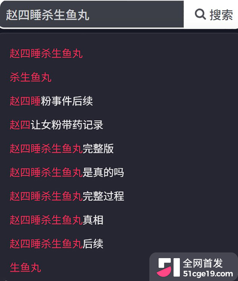同台绯闻火速传开无实锤热议不断
