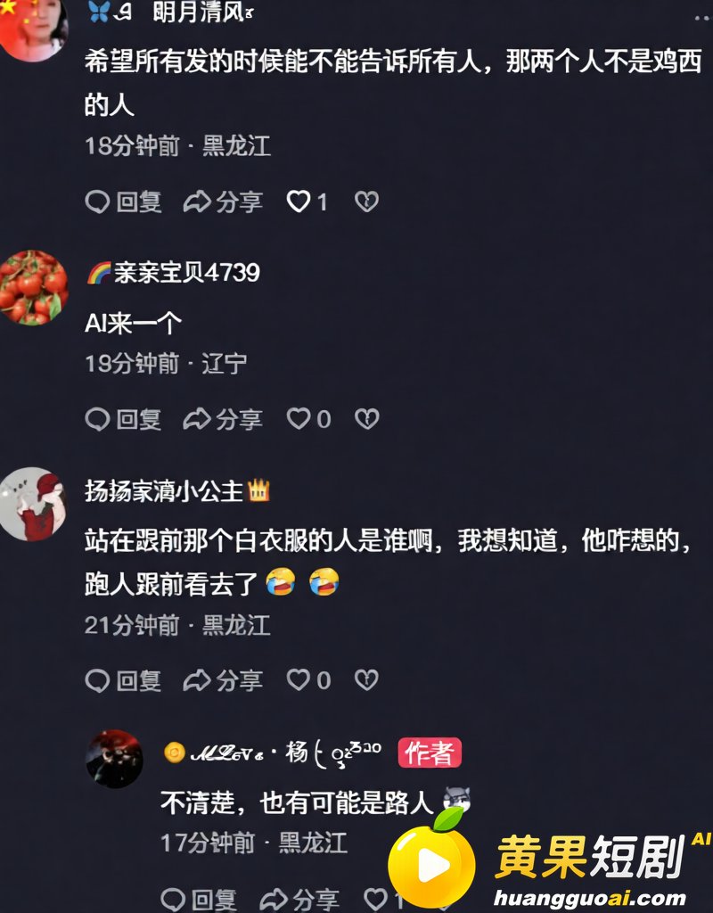 抖音疯传 鸡西万达2 7