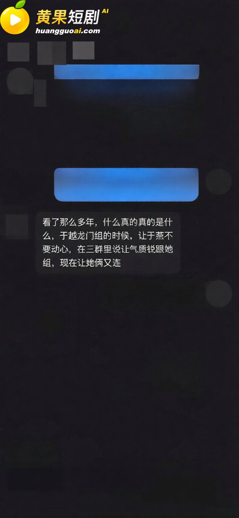 快手网红 吴迪团队 26