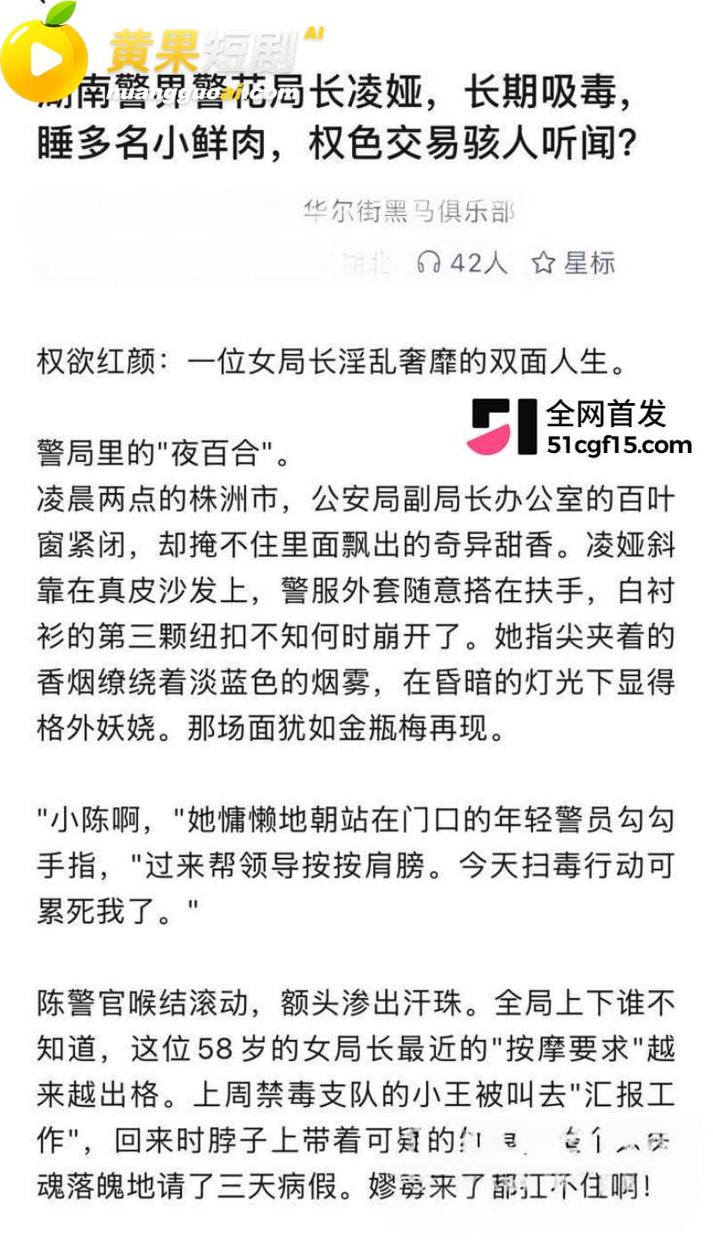 湖南株洲公安局长凌娅 20