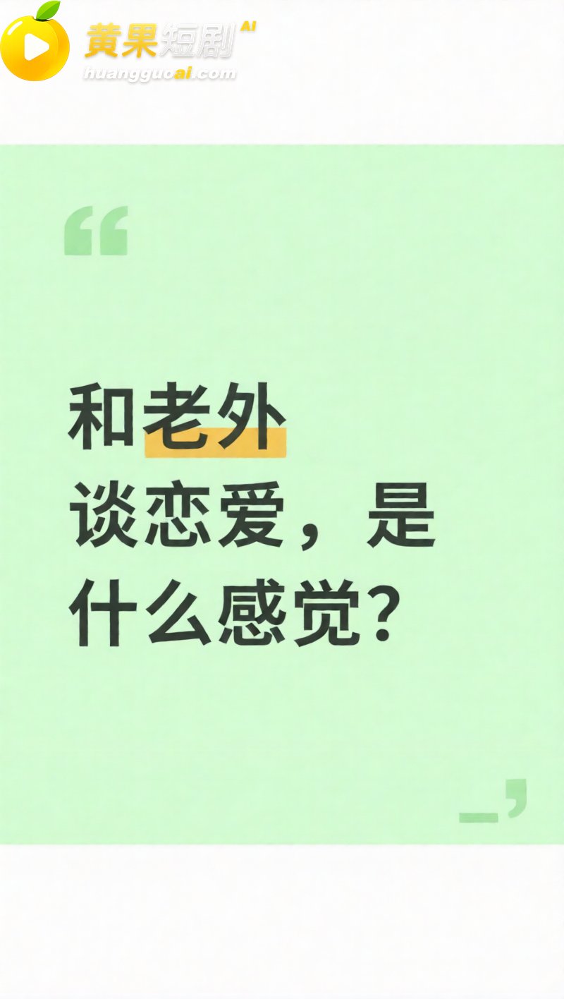 小红书揭露媚洋女现状 2