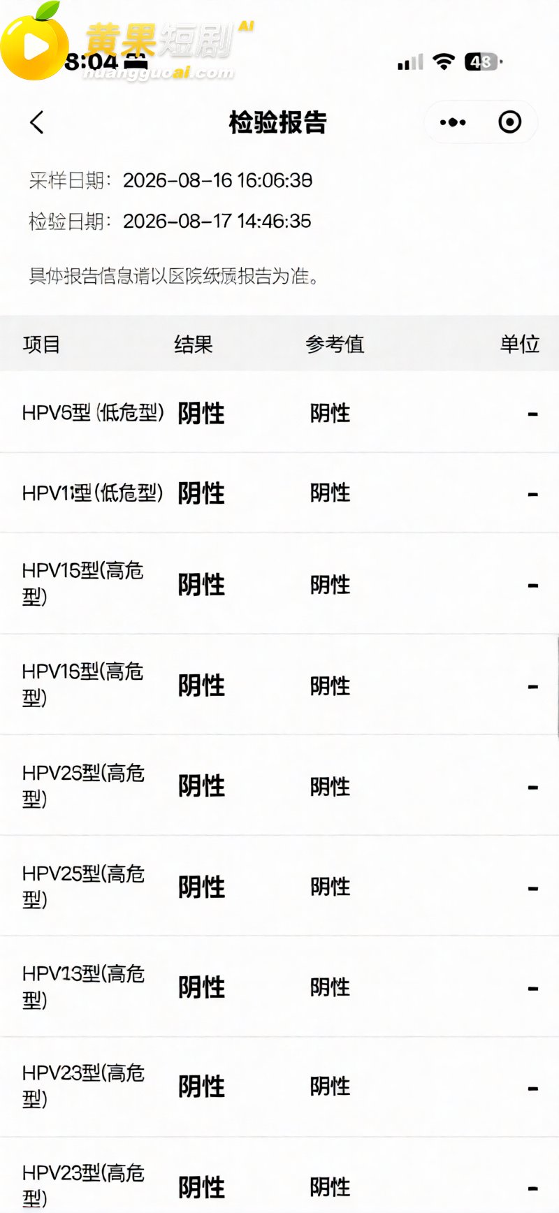 杭州男网红hcc 恋 30