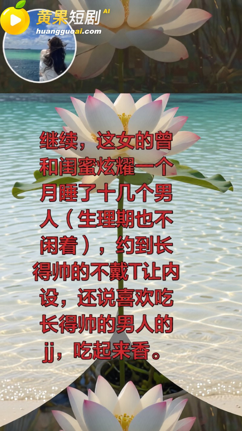 抖音女海王长公主 曝 8