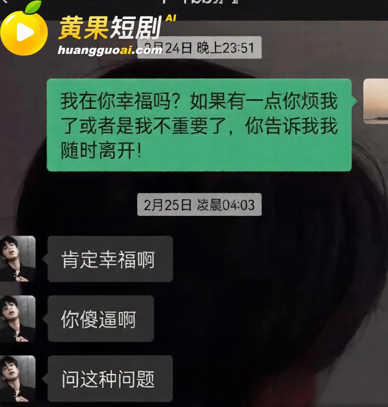 抖音206万粉男主播 18