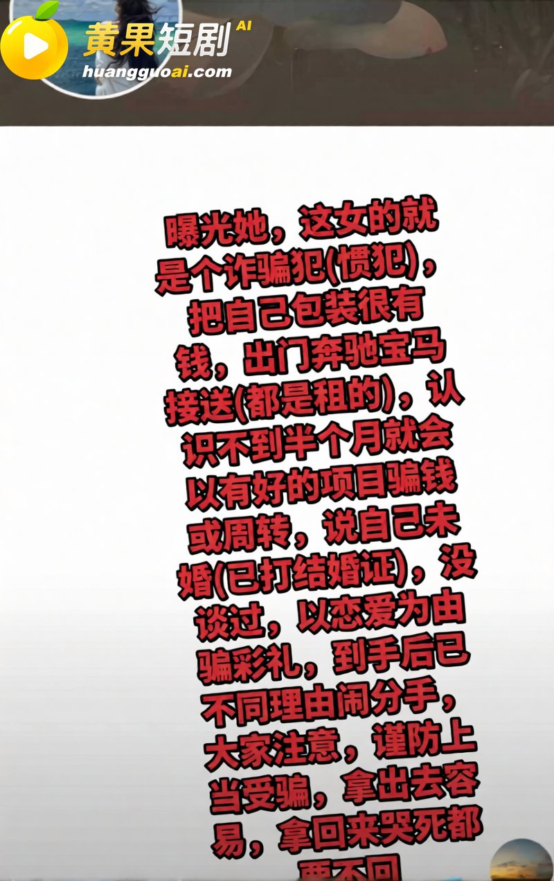 抖音女海王长公主 曝 11