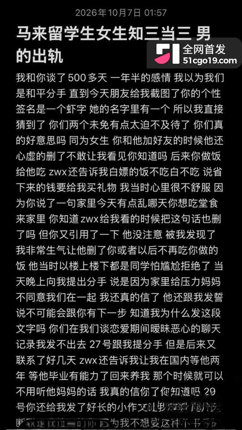马来西亚女生知三当三