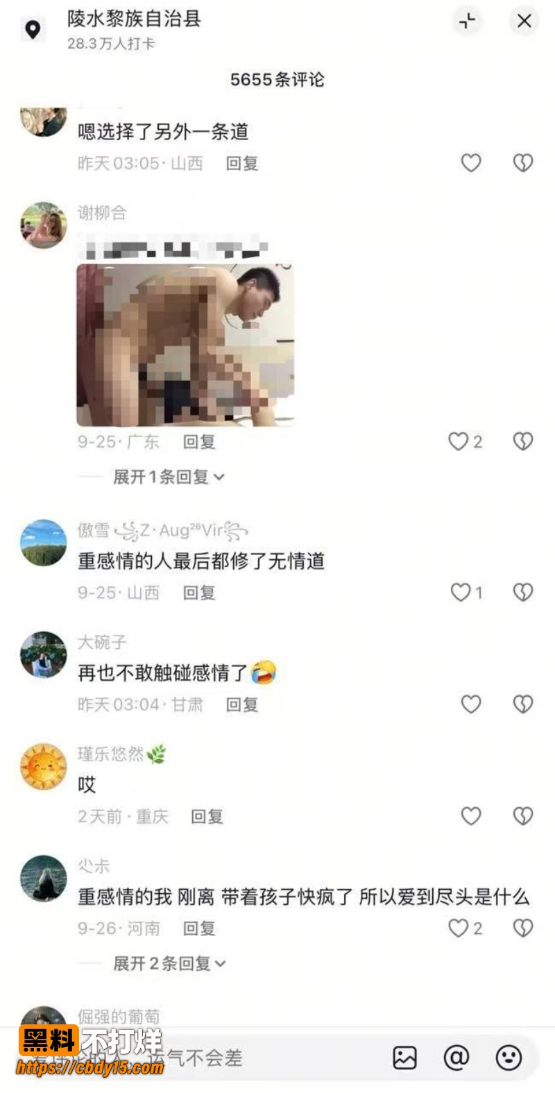 催债聊天里的自杀威胁