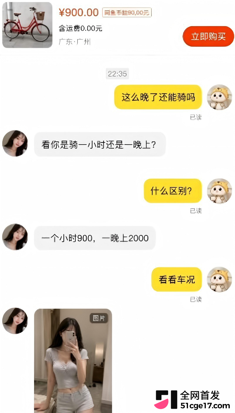 闲鱼招嫖 再度登顶热 20