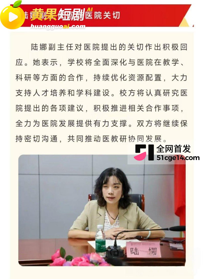 海南医科大校长 陈国 18