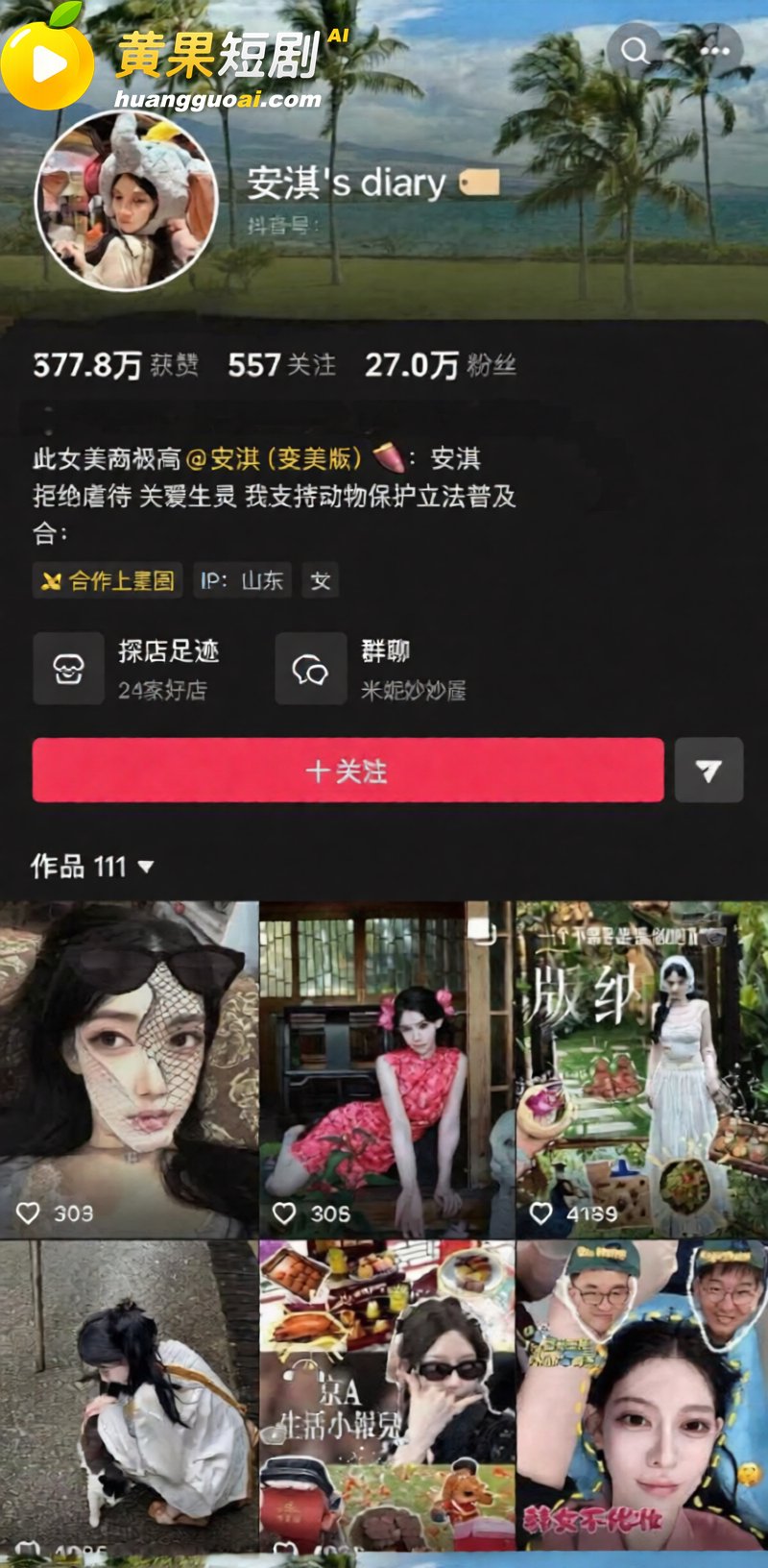 千万粉网红 陈安淇 4