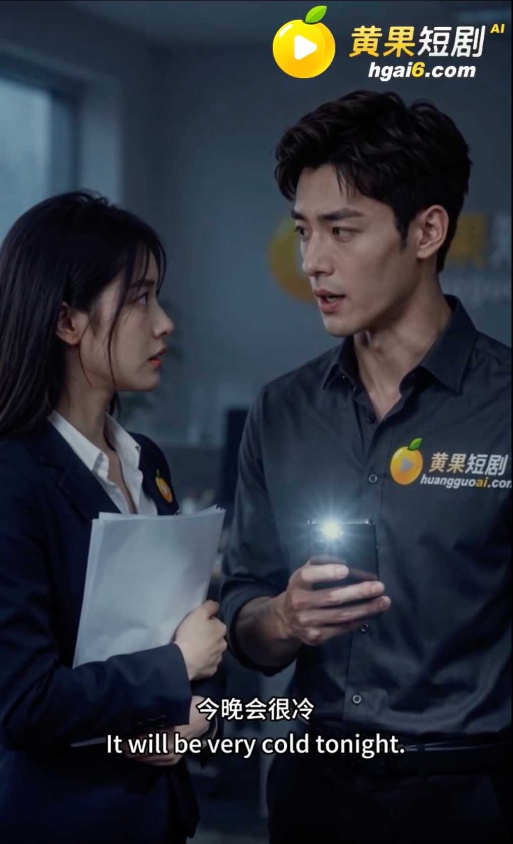 黄果段剧《被雪困住的我们》角色剧照1