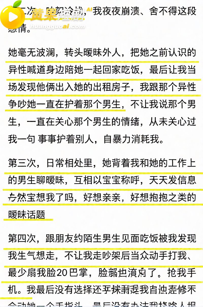 抖音12万粉女网红徐 8