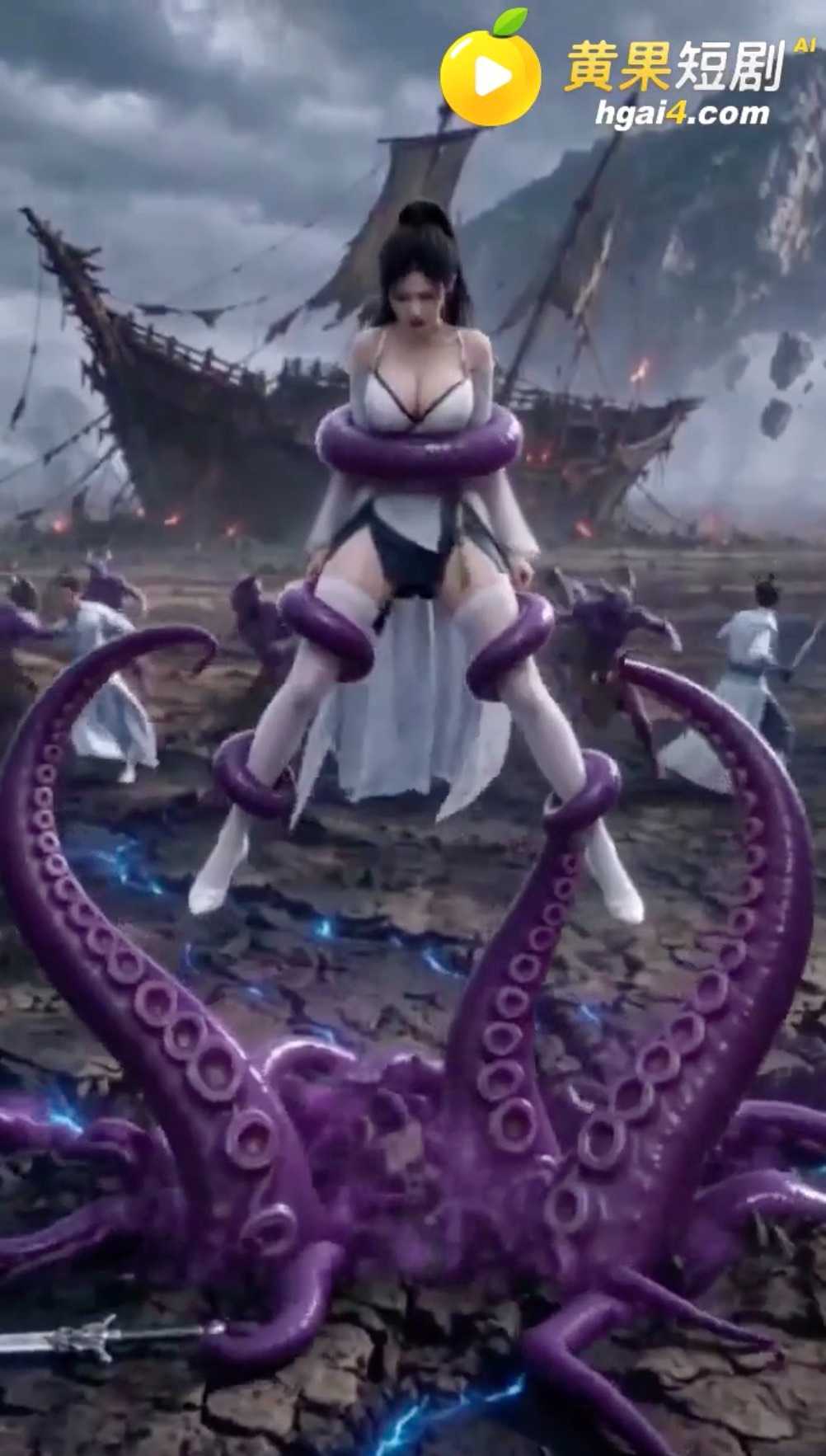 黄果短剧《八荒美色录》精彩片段截图3