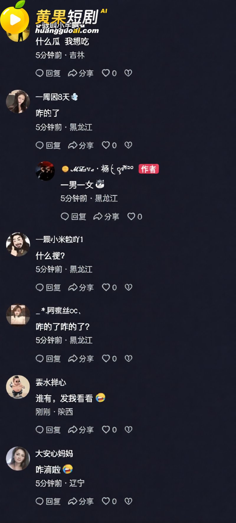 抖音疯传 鸡西万达2 6
