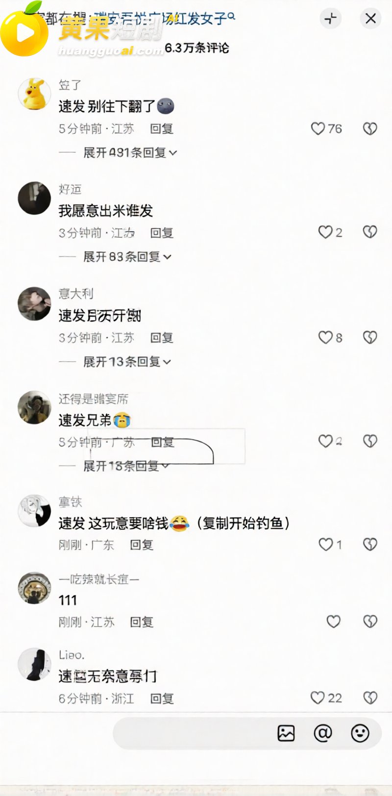 温州瑞安吾悦广场红发 14