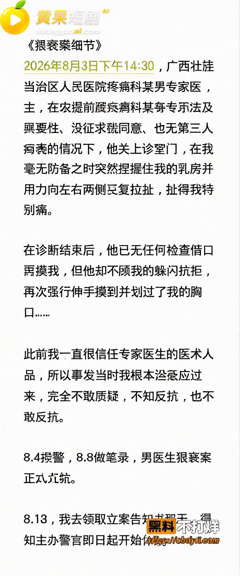 广西三甲医院疼痛科主 12
