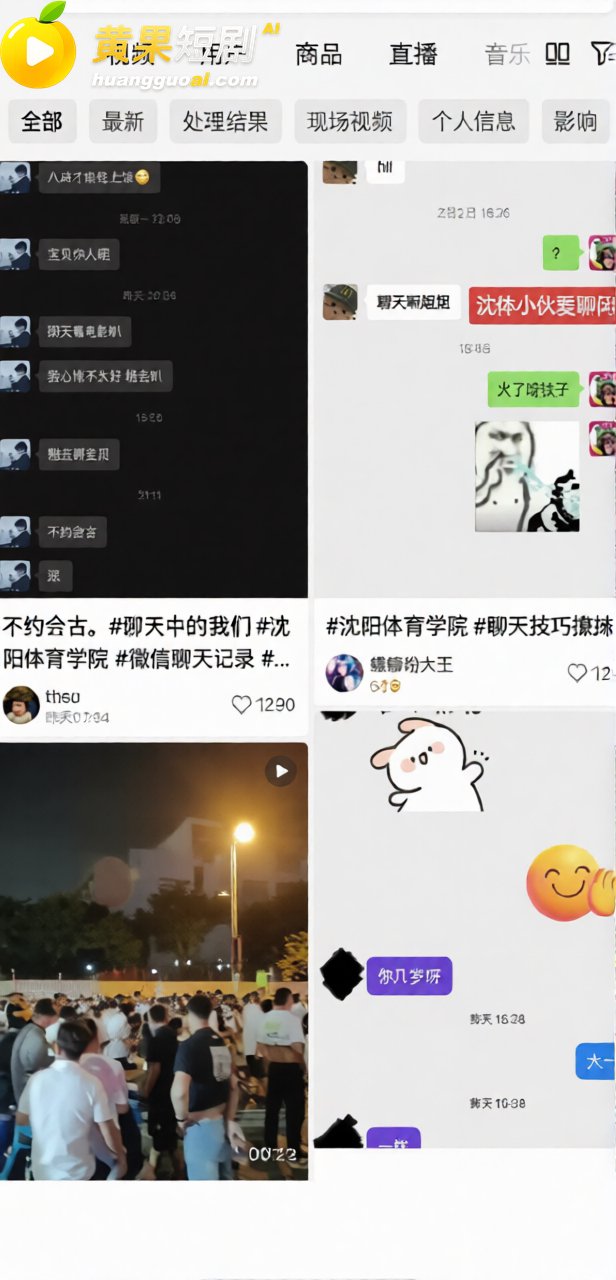 沈阳体育学院张博尧 10