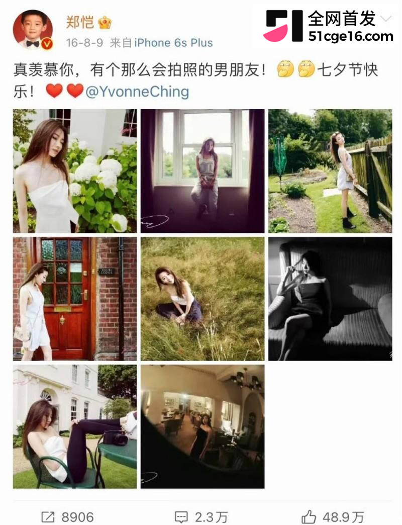 郑恺前任 程晓玥 时 16
