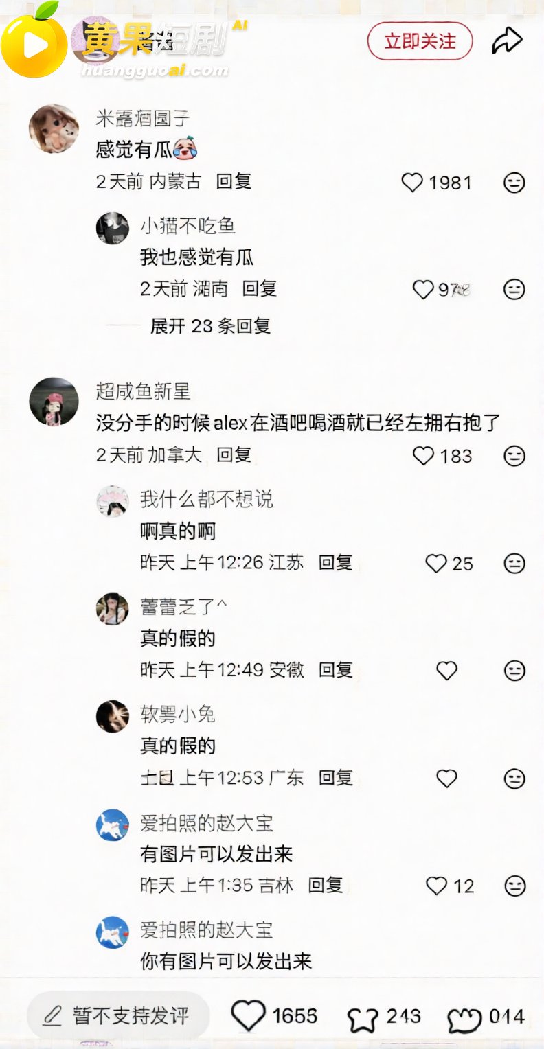 抖音男网红Alex 33