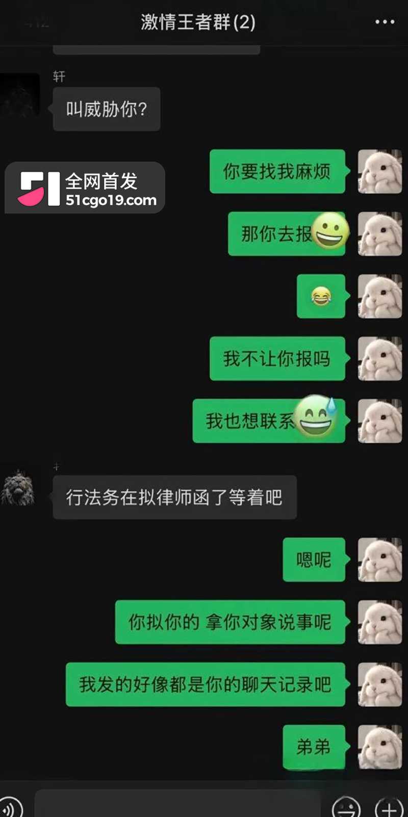 撕逼聊天记录完整曝光