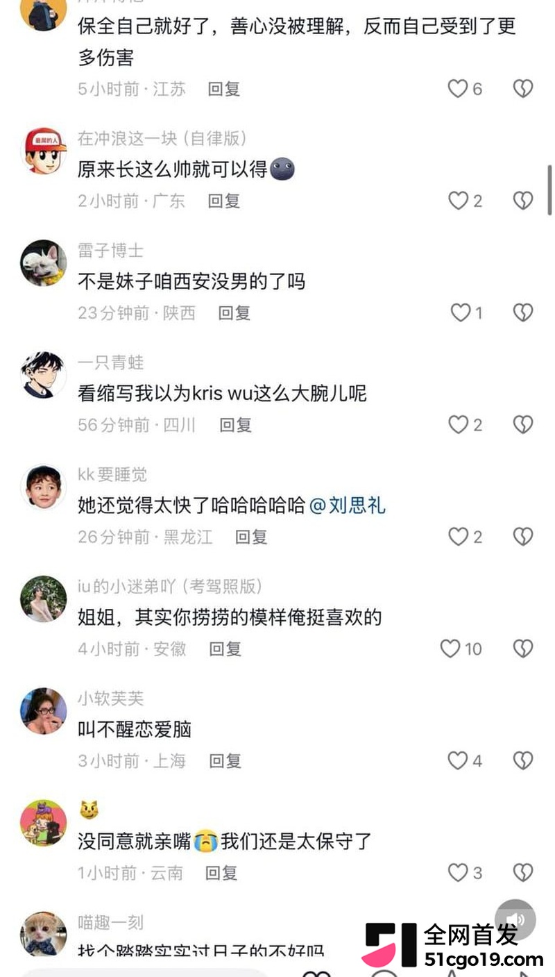 揭穿渣男反被辱骂