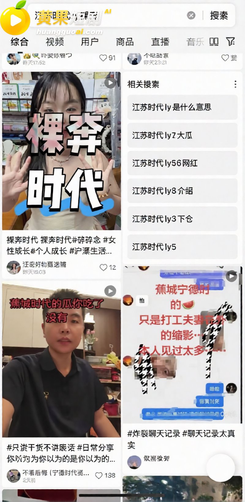 江苏时代工厂男工因上 5
