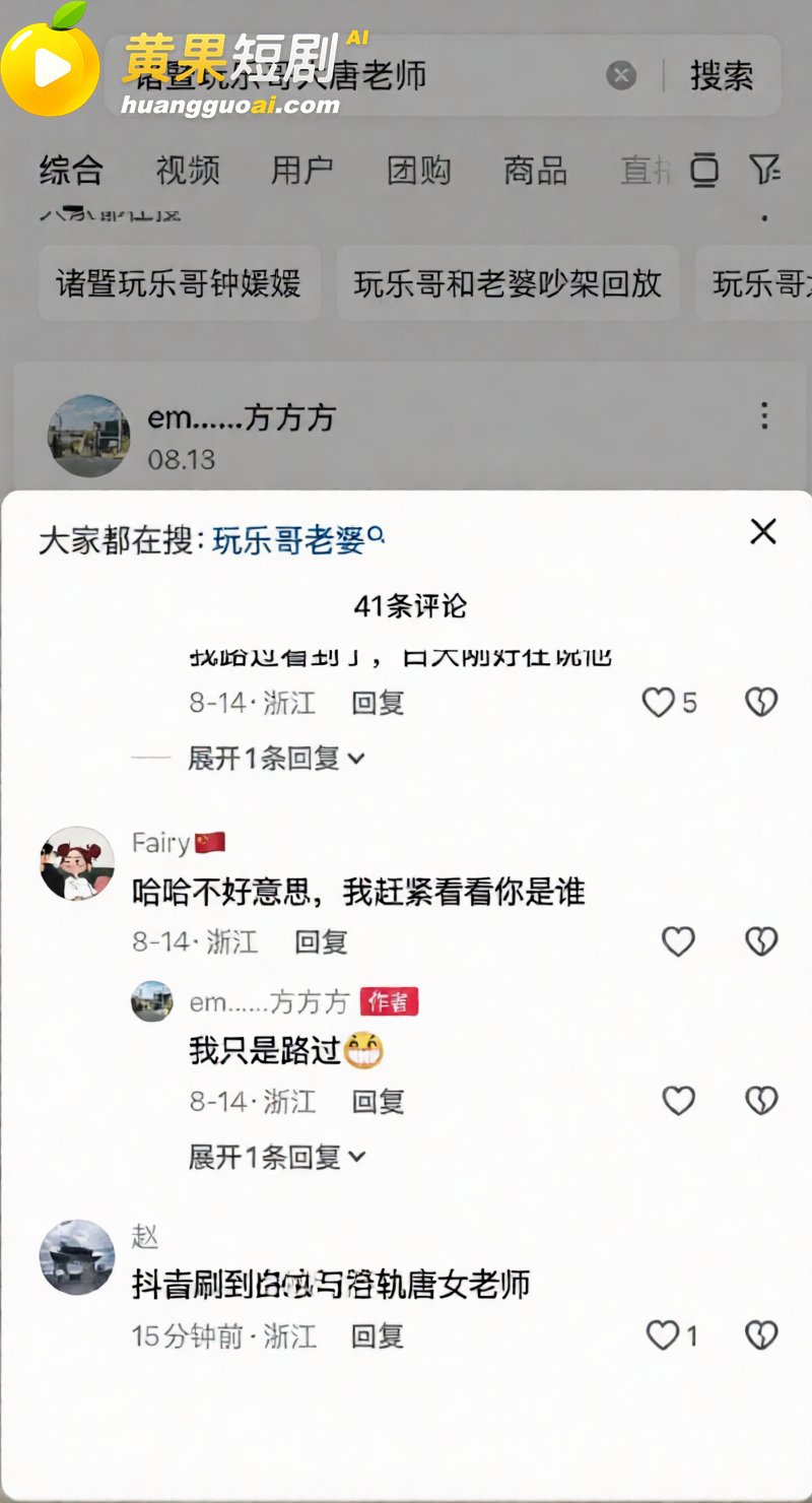 诸暨网红玩乐哥实锤出 26