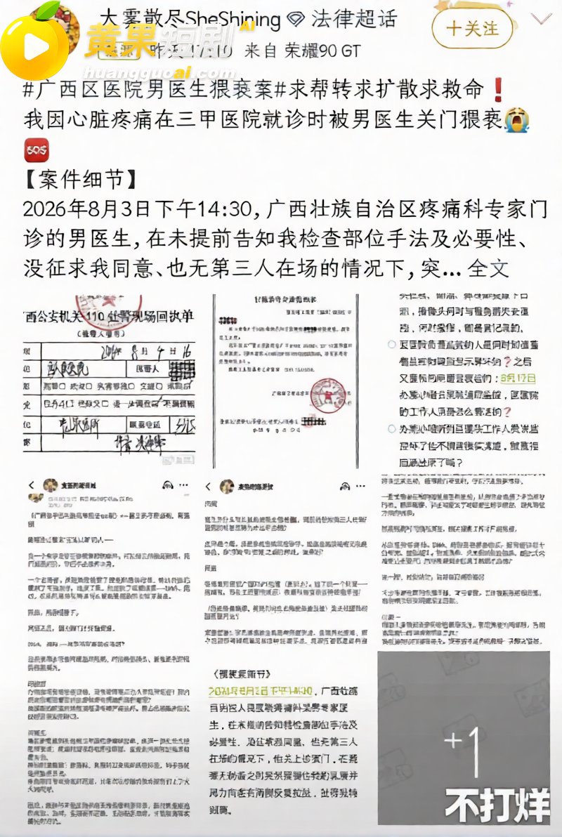 广西三甲医院疼痛科主 3