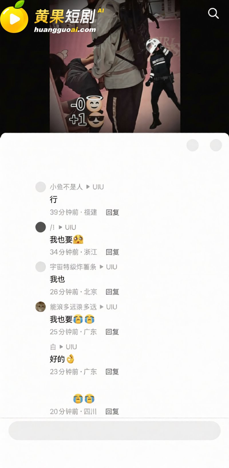 上海二次元快闪店 突 2