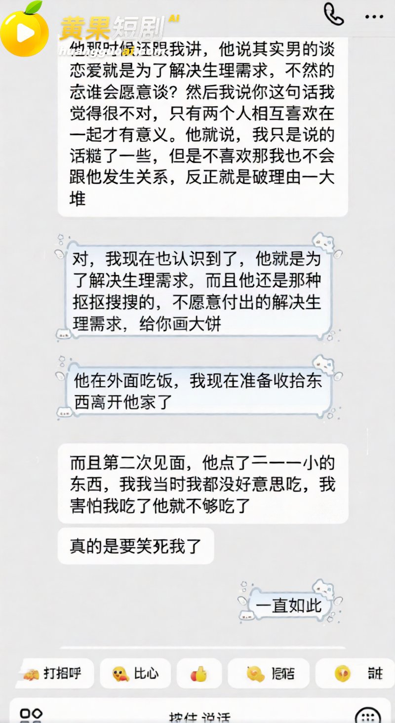 抖音网红艺小天冲鸭 36