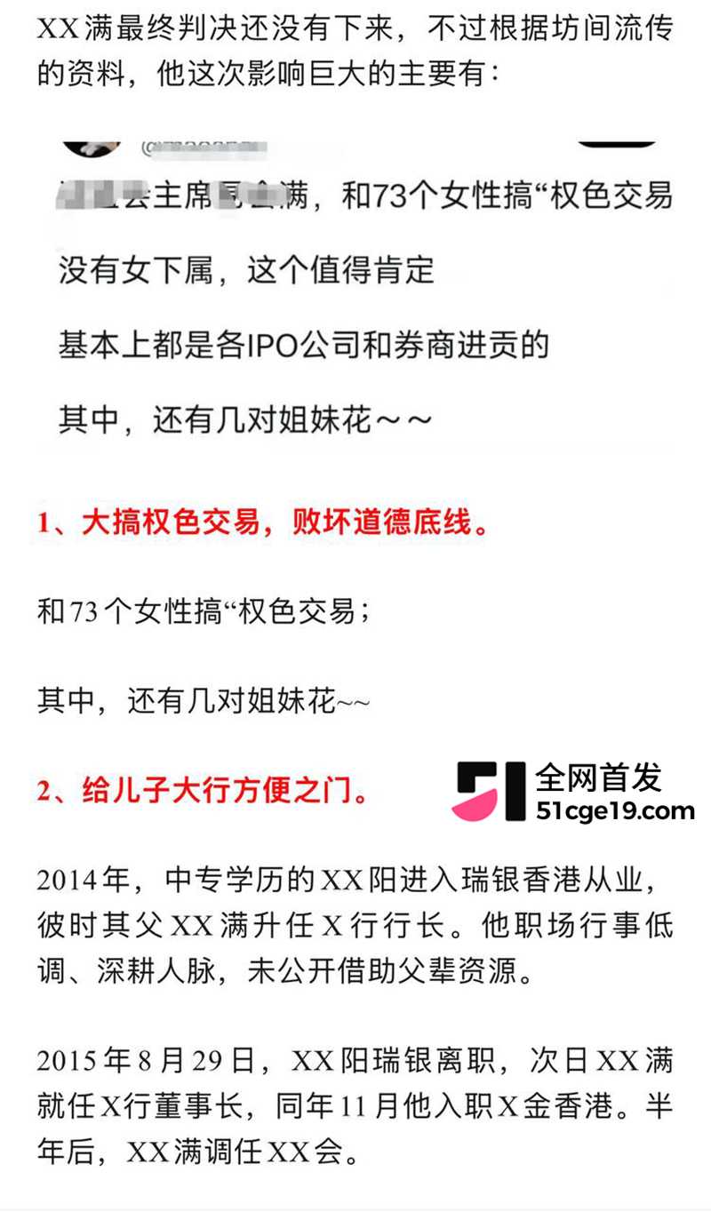 通报罪状看点十足