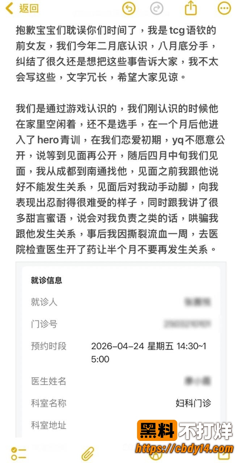 语钦恋爱期间各种离谱操作