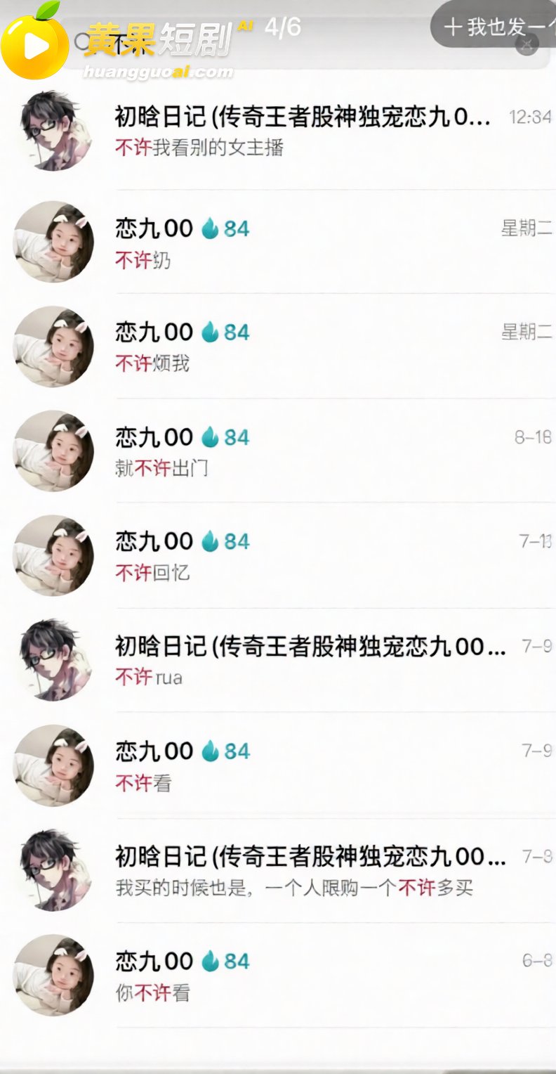 抖音135万粉抖音恋 23