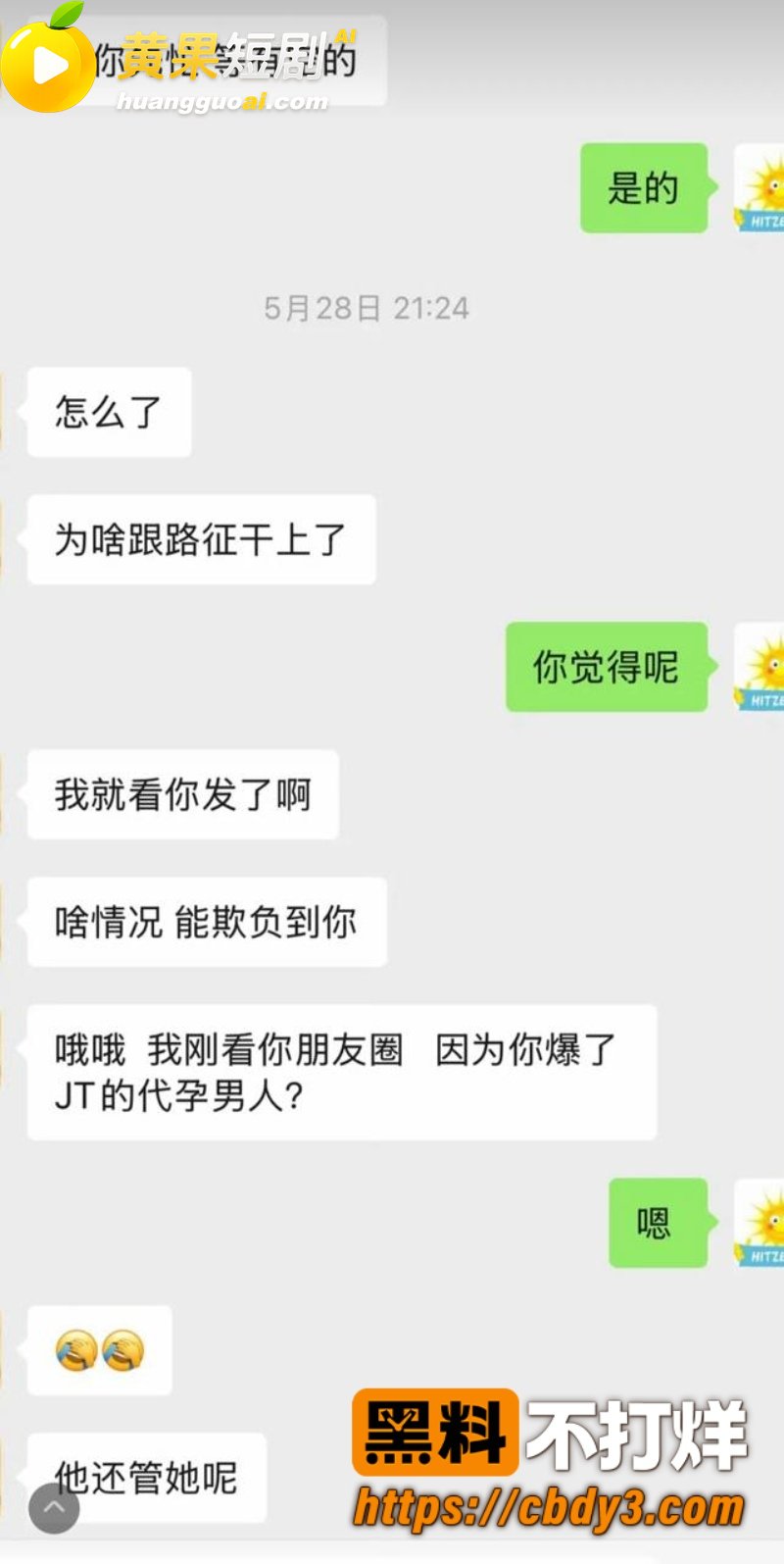 币圈大佬孙宇晨起诉景 16