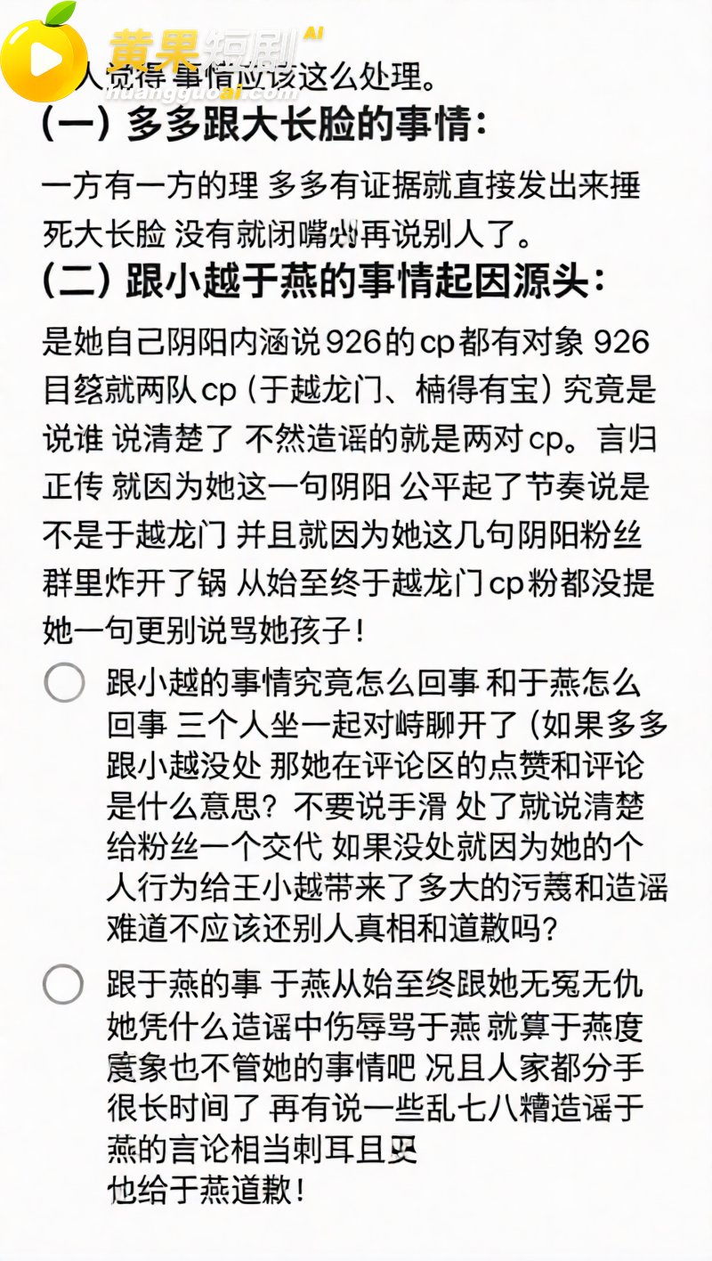 快手网红 吴迪团队 30
