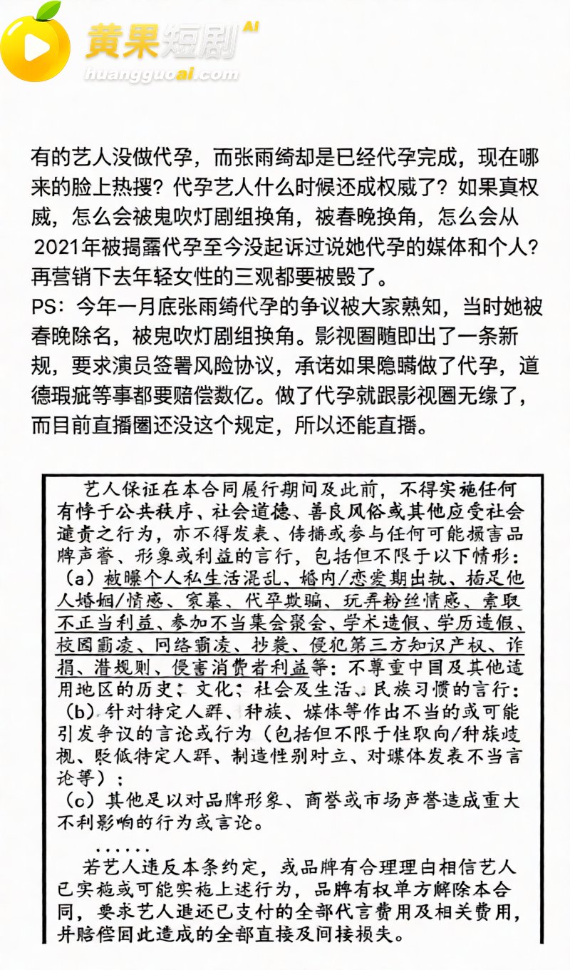 张雨绮竟然有狐臭？被 8