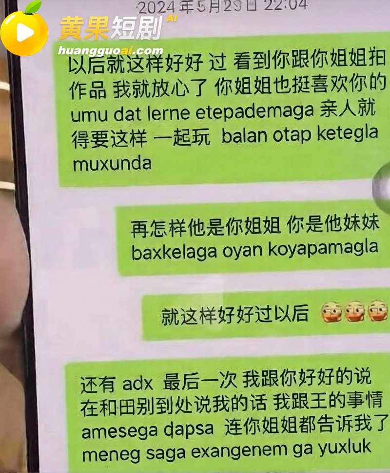 新疆网红拉拉 王小萌 19