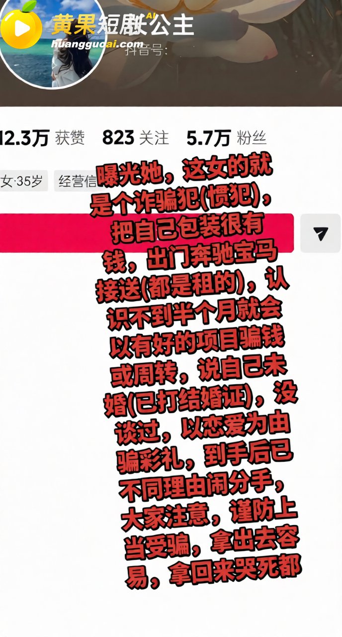 抖音网红长公主 涉嫌 19