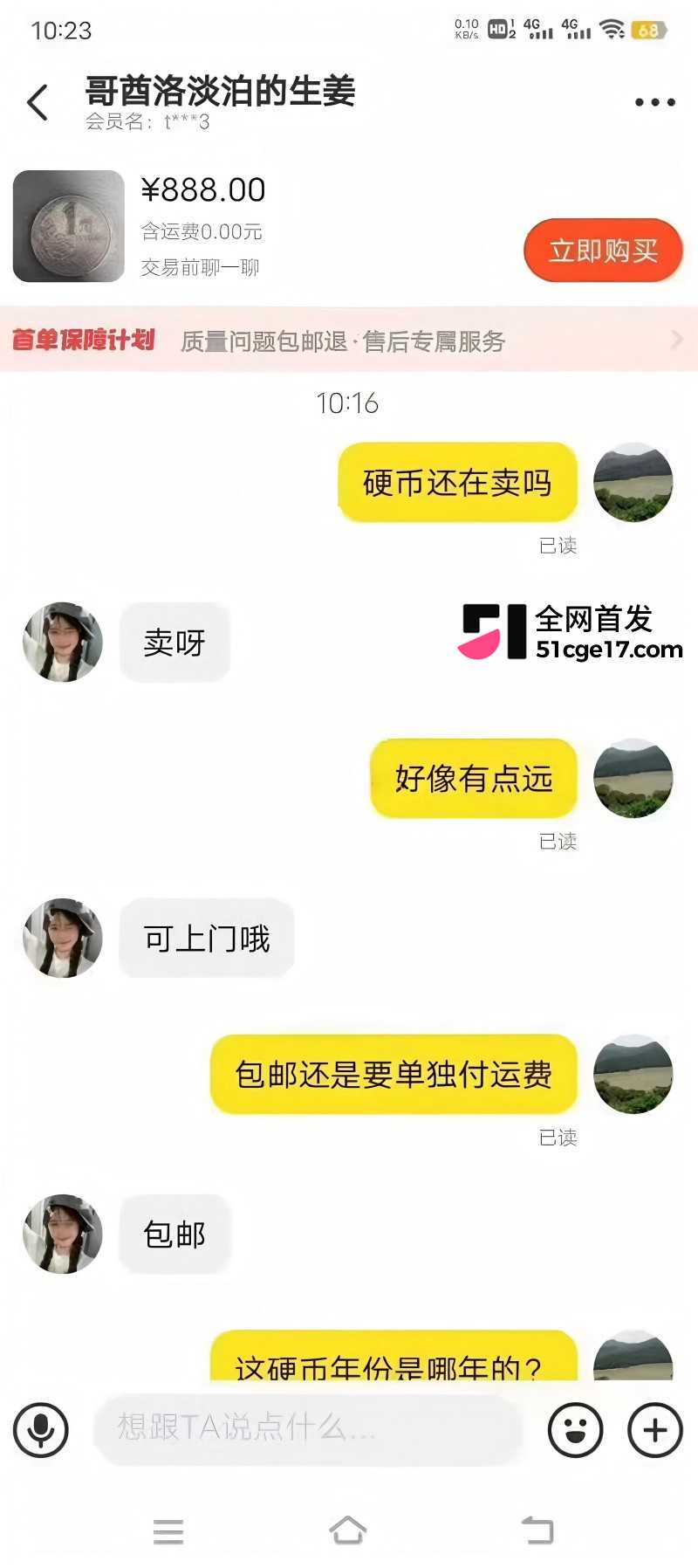 闲鱼招嫖 再度登顶热 23