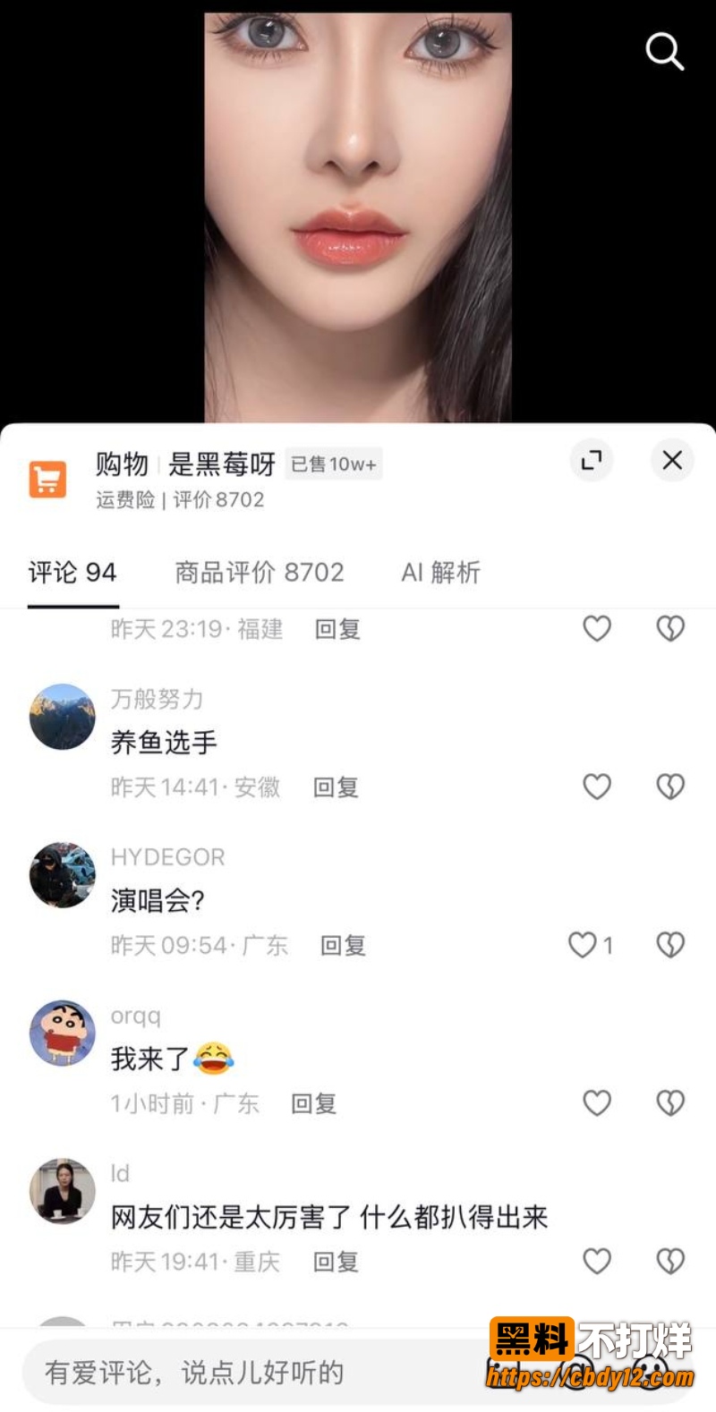 邓紫棋深圳演唱会情侣 27