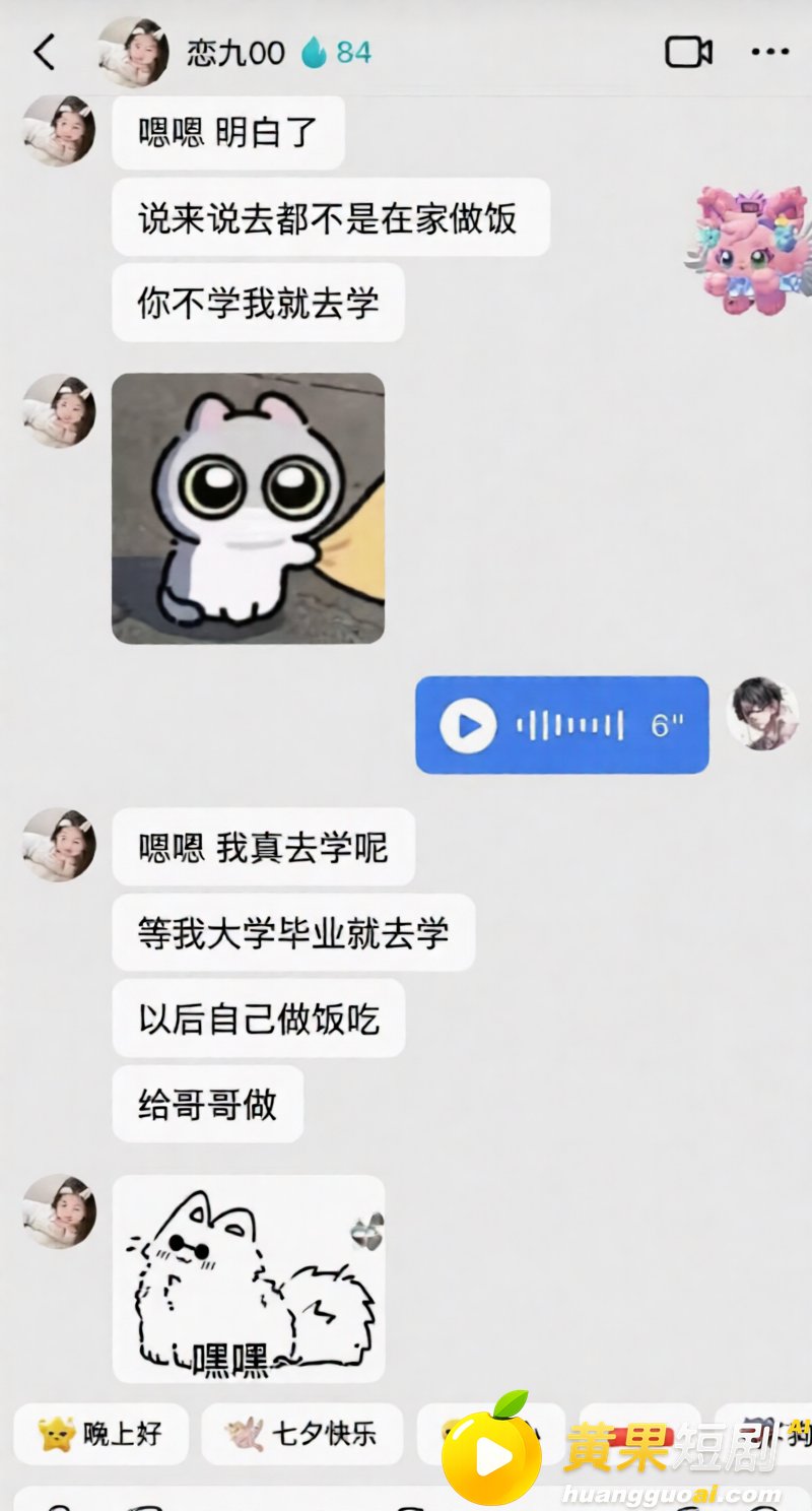 抖音135万粉抖音恋 37