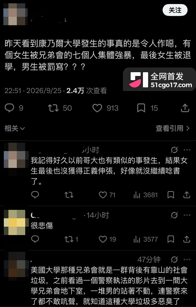 校方轻罚操作引发全网公愤