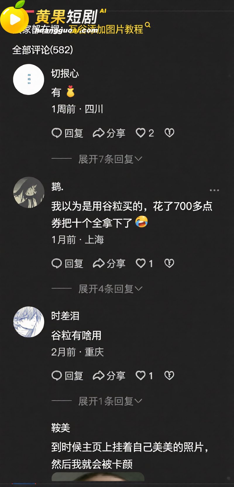无畏契约 玩家集体用 4