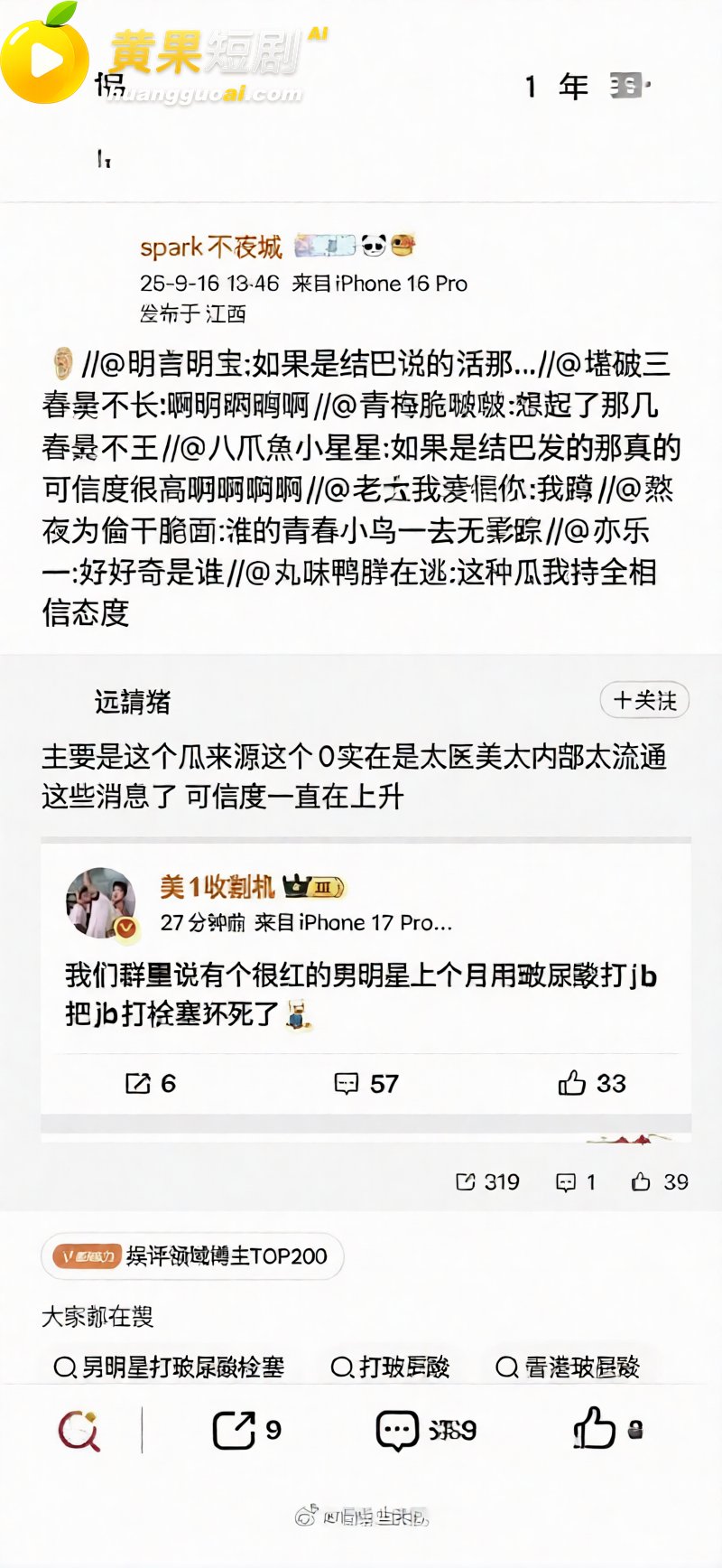 顶流男星 王鹤棣 上 12