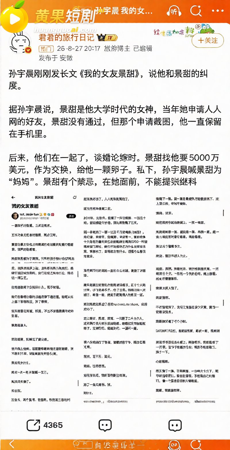 币圈大佬孙宇晨起诉景 5